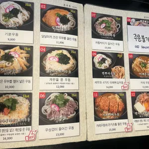 현우동 리뷰 사진