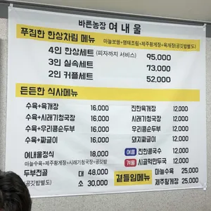 여내울 리뷰 사진
