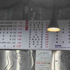 명동찌개마을 리뷰 사진