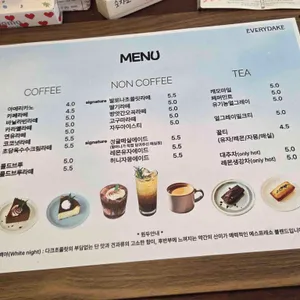 에브리데이크 리뷰 사진