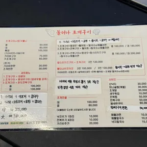 불티나 조개구이 리뷰 사진