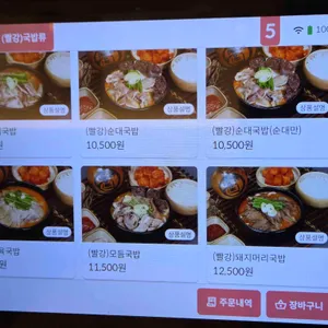 국밥생각 리뷰 사진