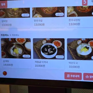 국밥생각 리뷰 사진