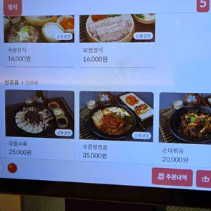 국밥생각 리뷰 사진