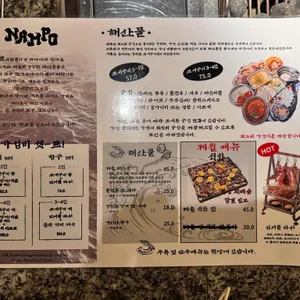 남포 리뷰 사진