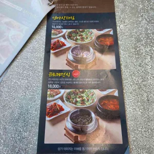 엄마밥상 리뷰 사진