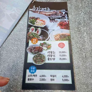 엄마밥상 리뷰 사진