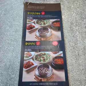 엄마밥상 리뷰 사진