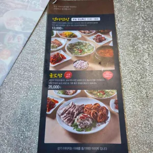 엄마밥상 리뷰 사진