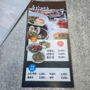 엄마밥상 리뷰 사진