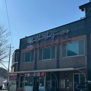 양평신내서울해장국 대표 사진