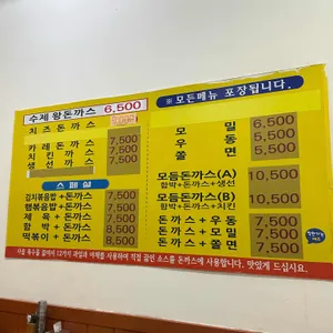 봉까스 리뷰 사진