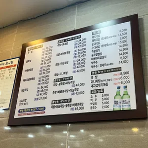 행운정왕족발 리뷰 사진