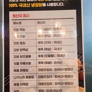 맛닭꼬 리뷰 사진