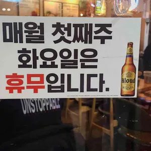 맛닭꼬 리뷰 사진