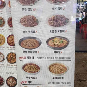 맛닭꼬 리뷰 사진