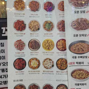맛닭꼬 리뷰 사진