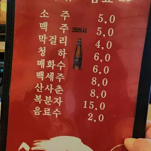 돈수작 리뷰 사진
