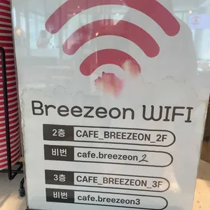 브리즈온 리뷰 사진