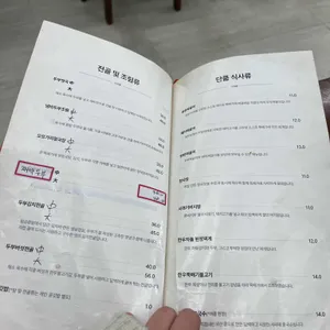 황금콩밭 리뷰 사진