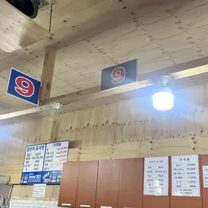 백화양곱창 리뷰 사진