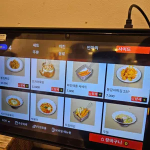 치킨코리아 리뷰 사진