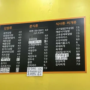 승아김밥 리뷰 사진