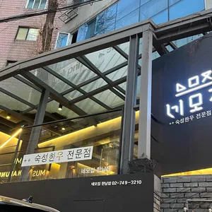 네모집 리뷰 사진