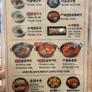 심가네칼국수 리뷰 사진