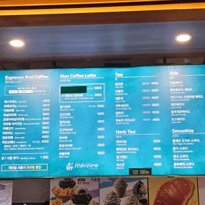 멜뷰 리뷰 사진