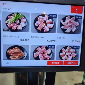 지리산산골식당 리뷰 사진