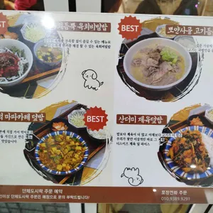 한끼당 리뷰 사진