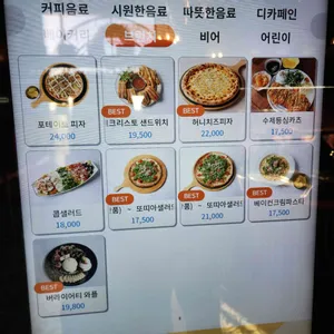 비아조 리뷰 사진