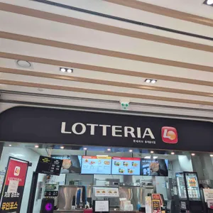 롯데리아 사진