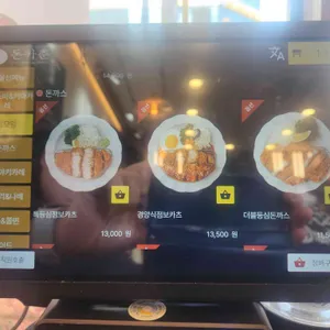 돈카춘 리뷰 사진