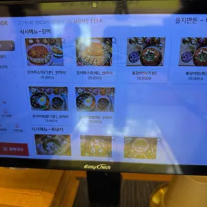 을지만돈 리뷰 사진