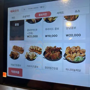 가마치통닭 리뷰 사진