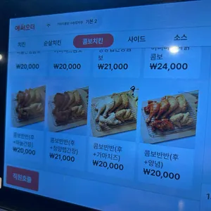 가마치통닭 리뷰 사진