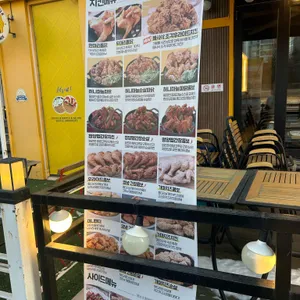 가마치통닭 리뷰 사진