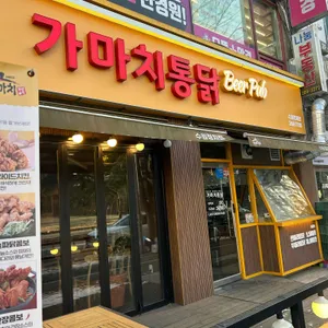 가마치통닭 대표 사진