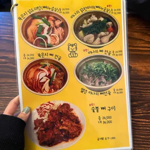 호재네 리뷰 사진