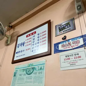 송파감자국 리뷰 사진