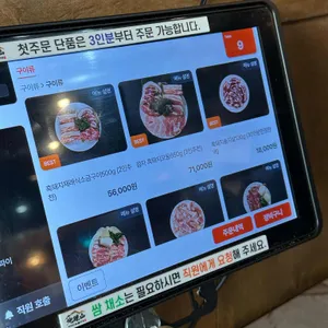 지리산숯불가든 리뷰 사진