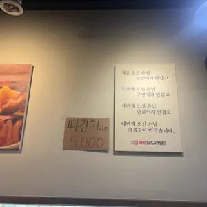종로계림 닭도리탕원조 리뷰 사진