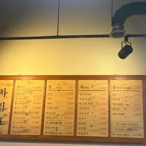 종로계림 닭도리탕원조 리뷰 사진