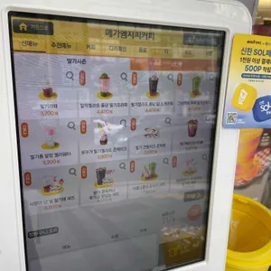 메가커피 리뷰 사진