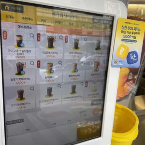 메가커피 리뷰 사진