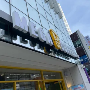 메가커피 사진 1