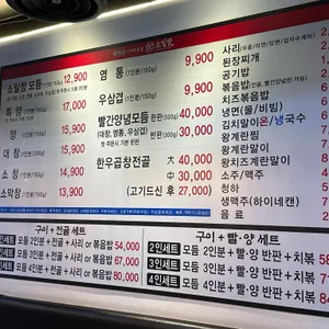 소일창 리뷰 사진