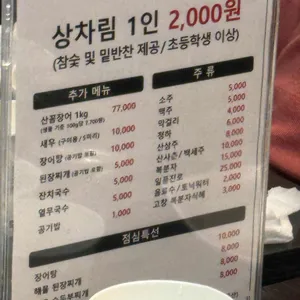 장어나들이 리뷰 사진